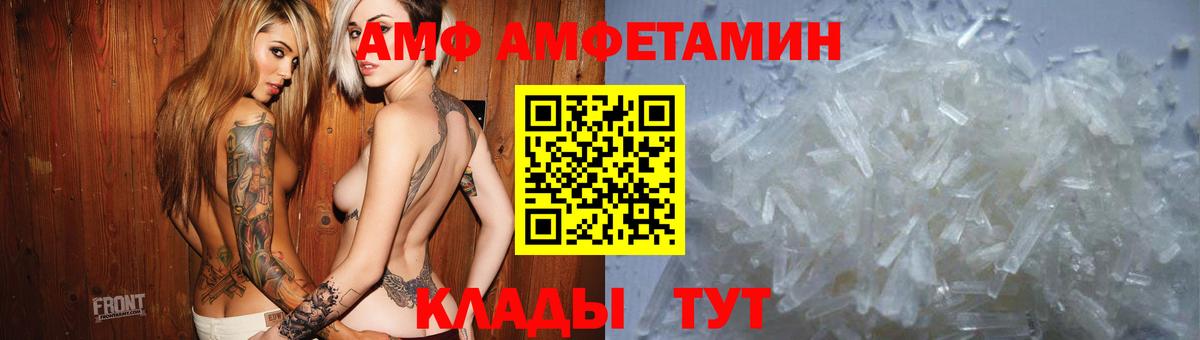АМФЕТАМИН 98%  Amphetamine  Каспийск  Вход с VPN 