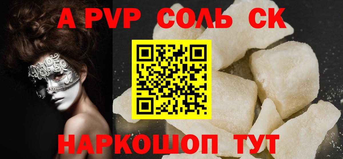 Каспийск  A PVP кристаллы  Alpha-PVP крисы CK  Вход с VPN  A PVP крисы CK 