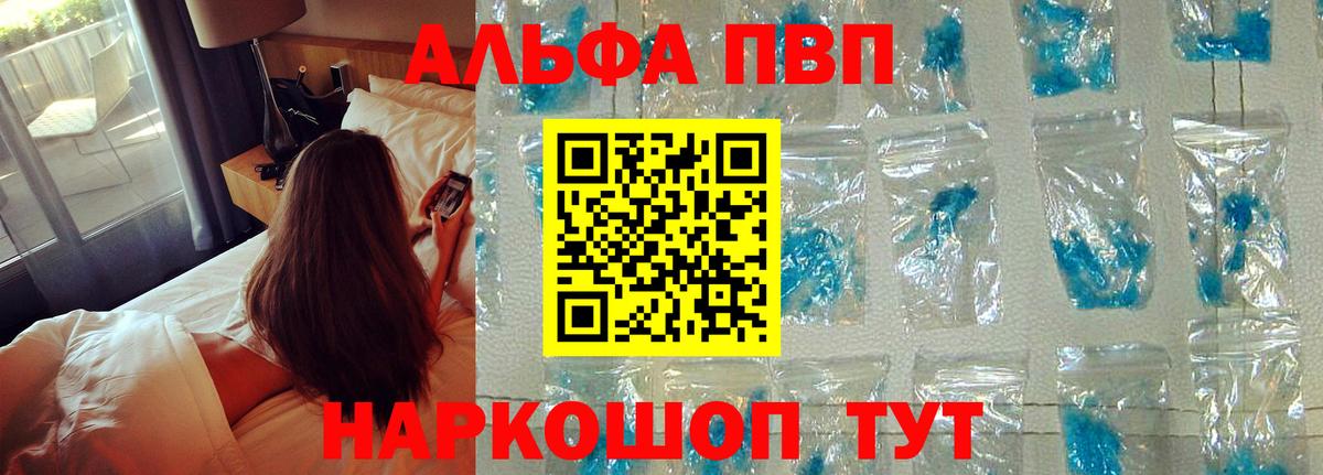 Альфа ПВП крисы CK Каспийск