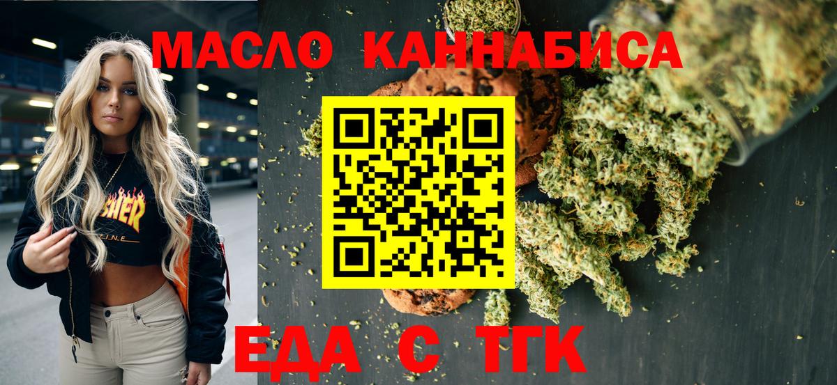 Каспийск  Еда ТГК марихуана  Вход с VPN 