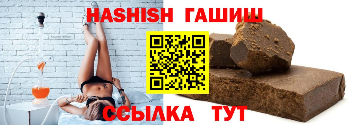 Каспийск  Гашиш хэш  Гашиш Изолятор  Вход с VPN 