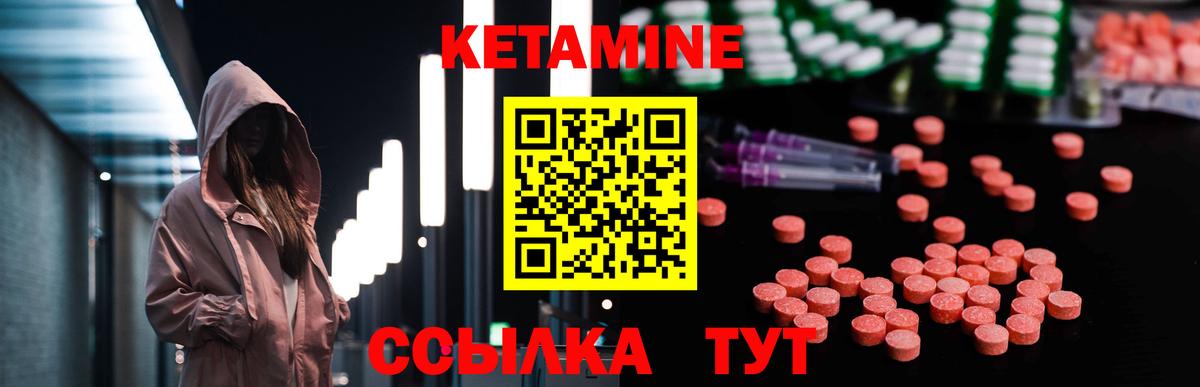 Кетамин VHQ  Кетамин ketamine  Каспийск  Вход с VPN 