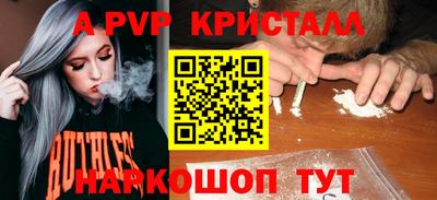 ALPHA-PVP Краснокаменск
