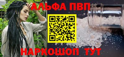 ALPHA-PVP Краснокаменск