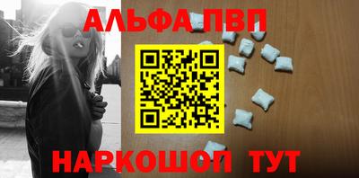 ALPHA-PVP Краснокаменск