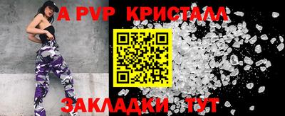 ALPHA-PVP Краснокаменск