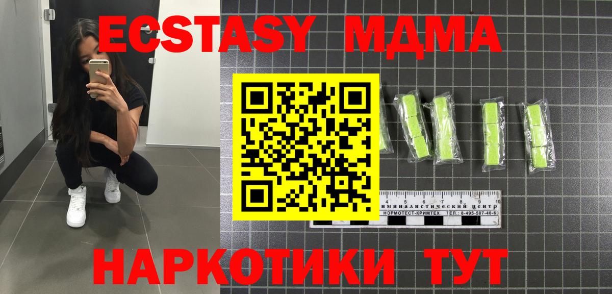 МДМА кристаллы Каспийск