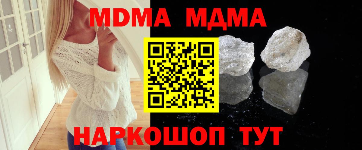 MDMA  MDMA молли  Вход с VPN  Каспийск  МДМА кристаллы 