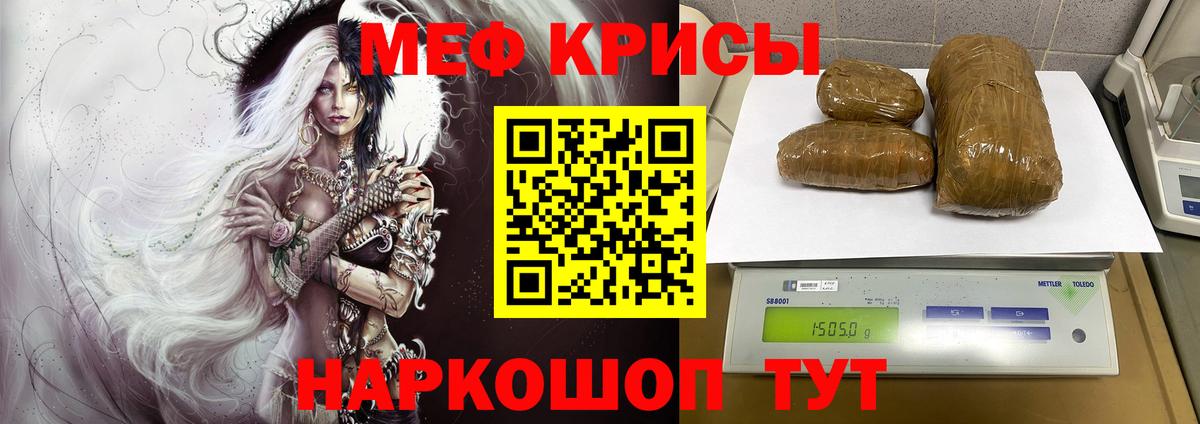 Мефедрон  МЕФ кристаллы  Вход с VPN  Каспийск  МЕФ VHQ 