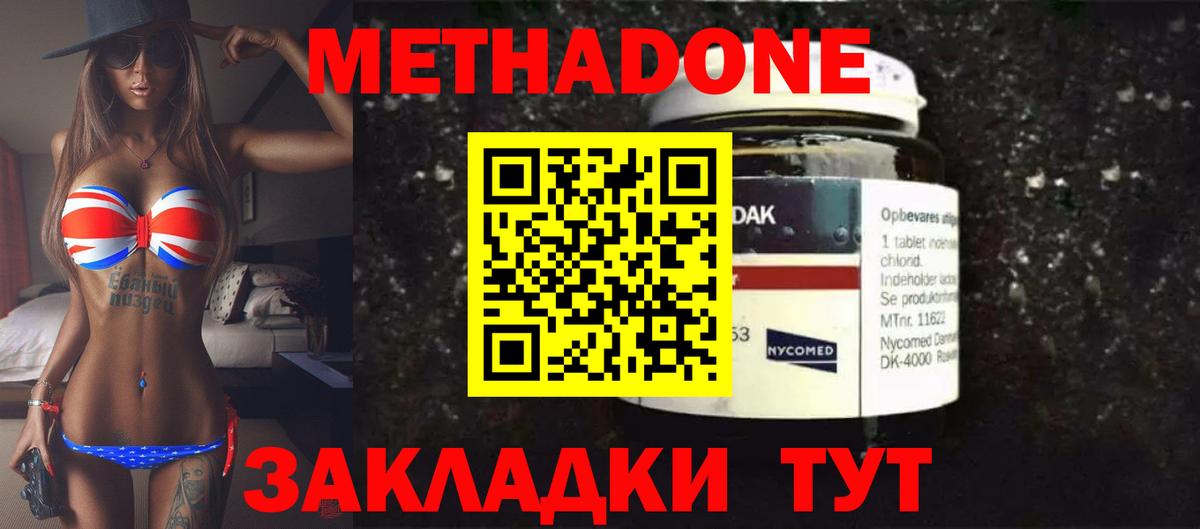 Метадон мёд  Вход с VPN  Каспийск 