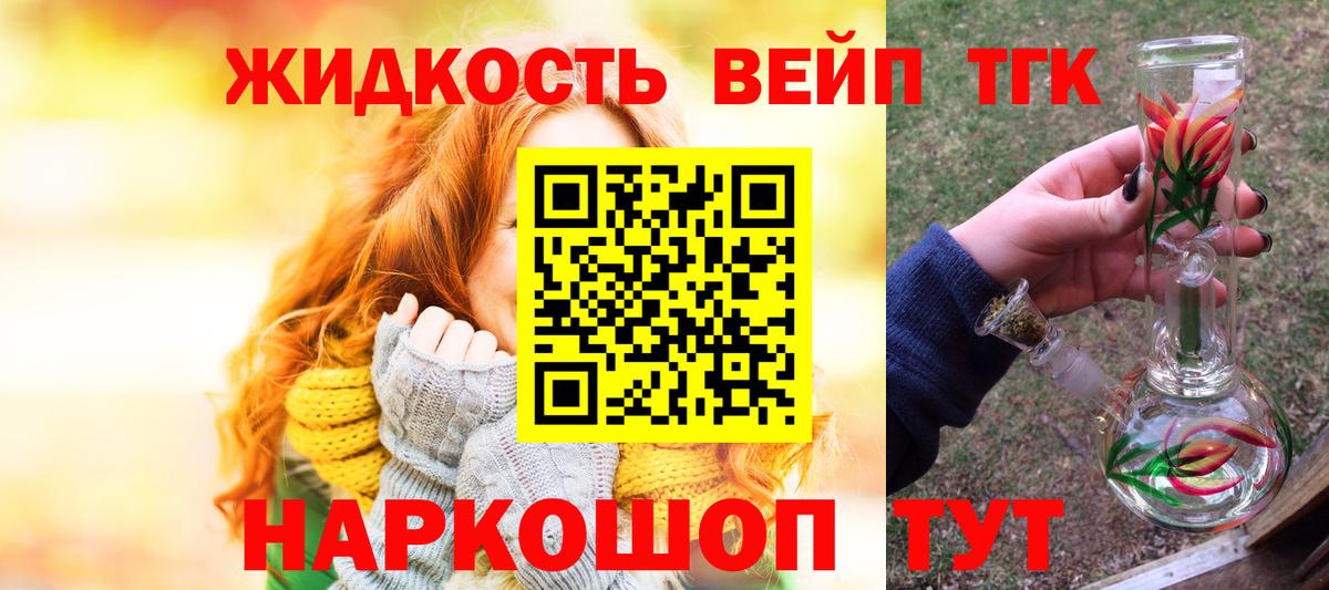 Каспийск  ТГК гашишное масло  Вход с VPN  Дистиллят ТГК жижа 